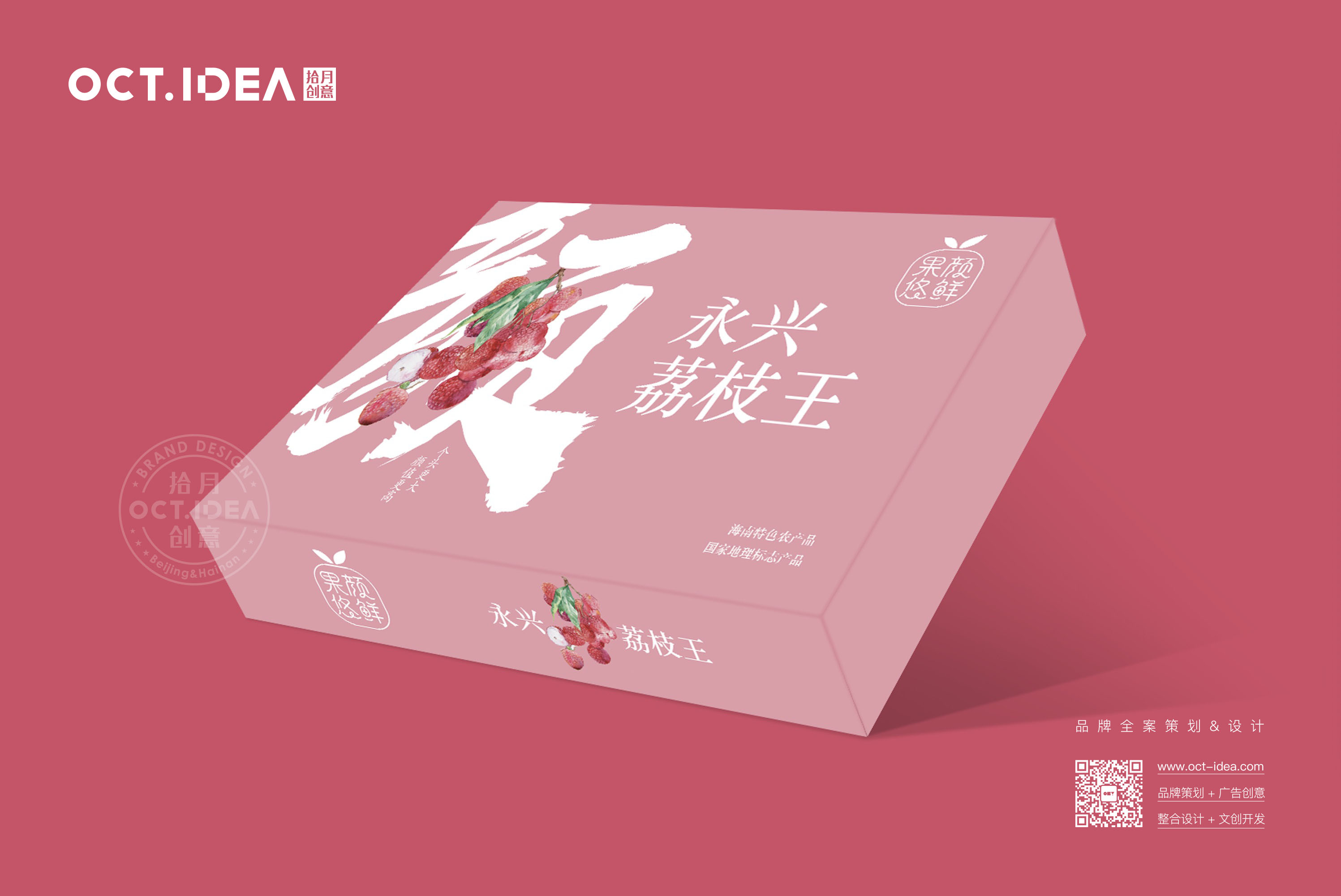 楚雄荔枝包装设计