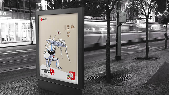 楚雄快兵品牌超级战士IP形象